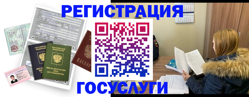 купить прописку в Ахтубинске