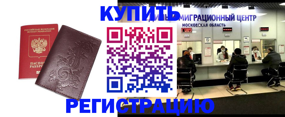 временная регистрация надежно в Ахтубинске
