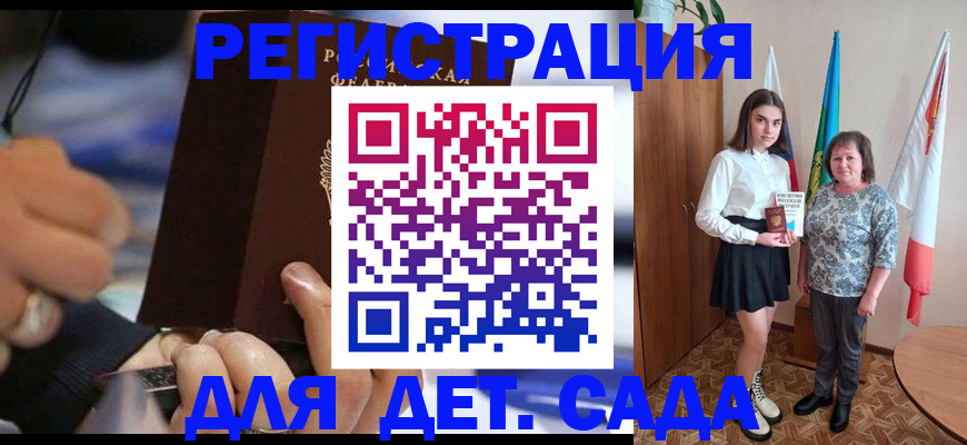 миграционный учет в Ахтубинске