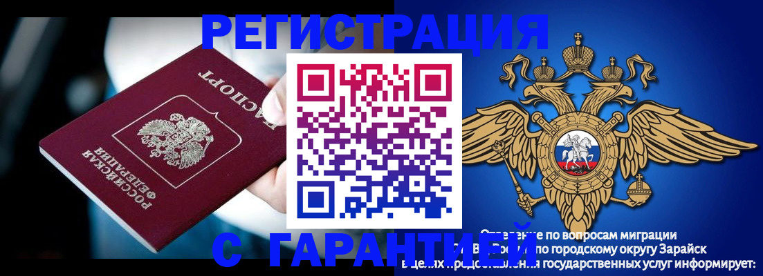 прописка ребенка в Ахтубинске